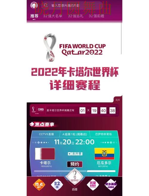 世界杯买球注册下载安装教程分享详细解析