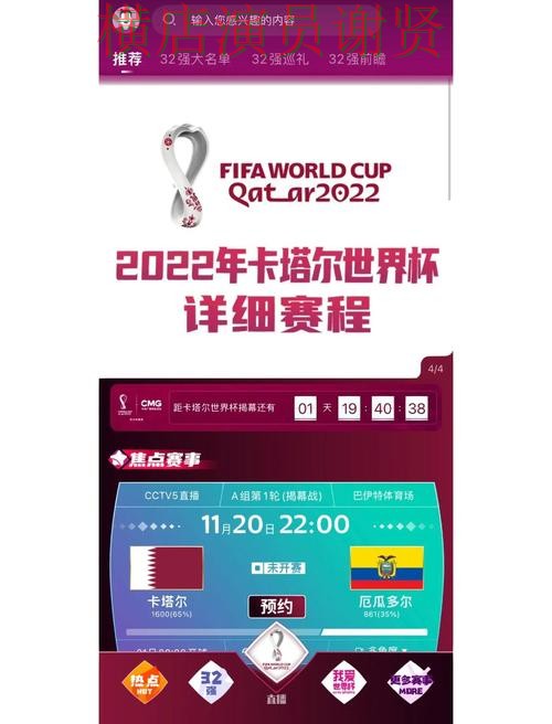 世界杯买球下载官网信息怎么辨别，从入门到进阶
